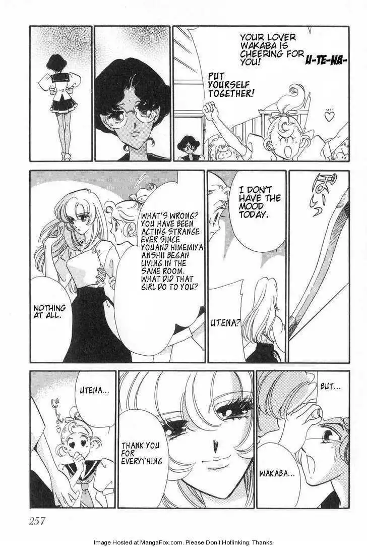 Shoujo Kakumei Utena Chapter 12 15